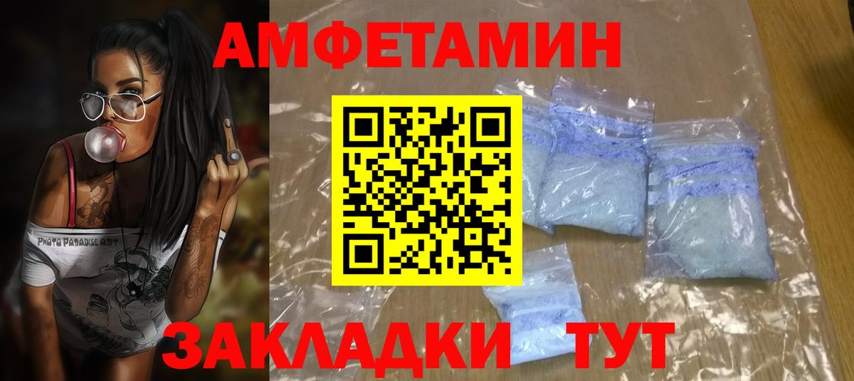 Энгельс  Amphetamine Розовый  Амфетамин  Вход с VPN 