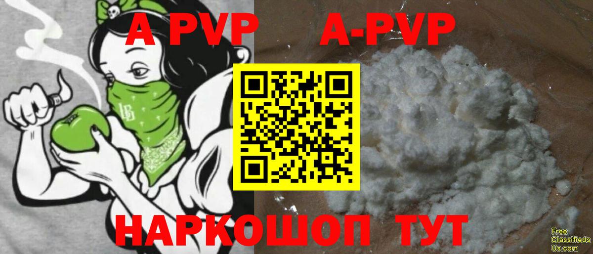 Альфа ПВП кристаллы  Alpha PVP СК  Вход с VPN  Энгельс 