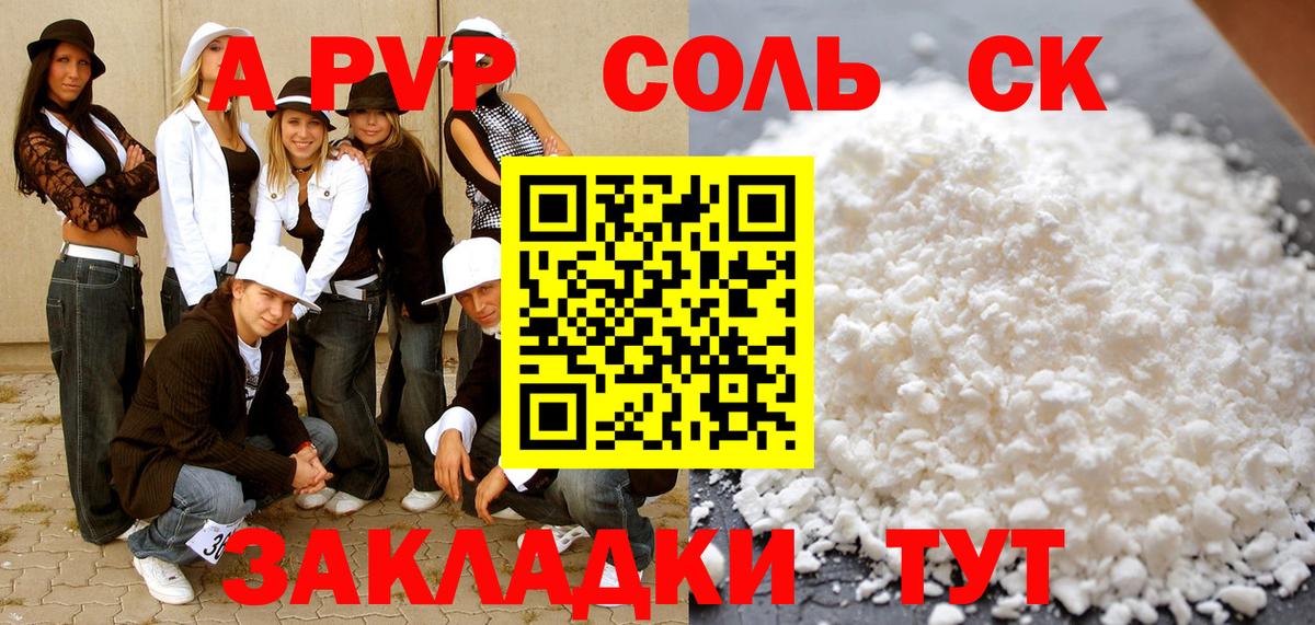Alpha-PVP VHQ Энгельс
