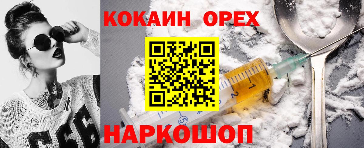 КОКАИН Fish Scale  Кокаин  Энгельс  Cocaine FishScale  Вход с VPN 