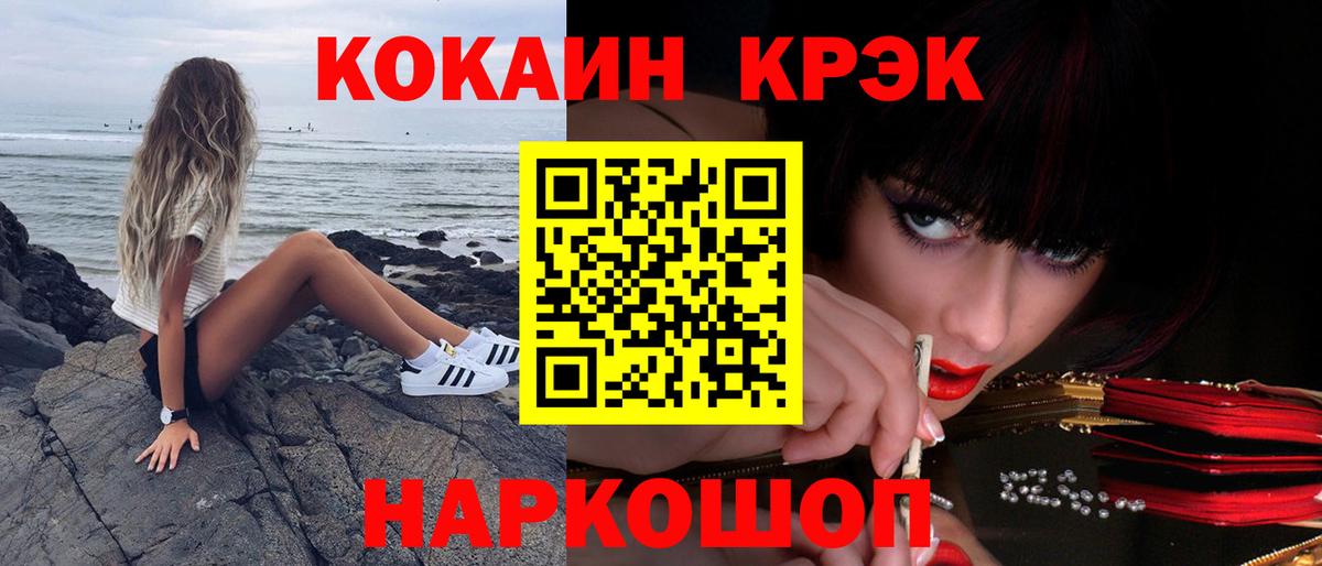 COCAIN Перу Энгельс