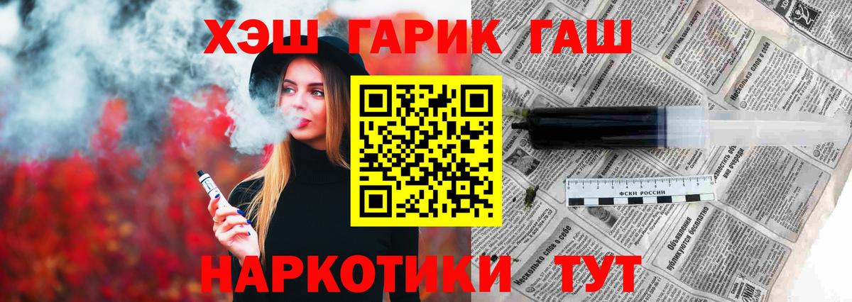 Гашиш hashish Энгельс