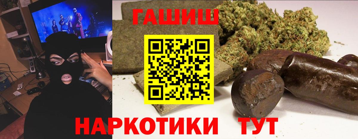 ГАШ Premium  где можно купить наркотик  ГАШИШ VHQ  Энгельс  Вход с VPN 
