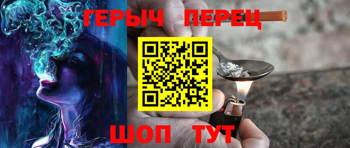 ГЕРОИН белый Энгельс