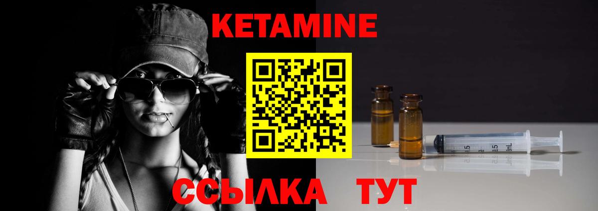 Энгельс  КЕТАМИН ketamine  Вход с VPN 
