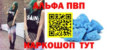 альфа пвп Гатчина