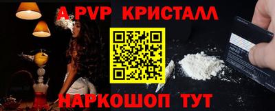альфа пвп Гатчина