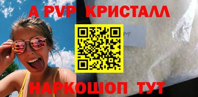 альфа пвп Гатчина