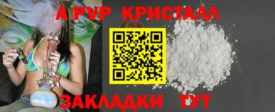 альфа пвп Гатчина