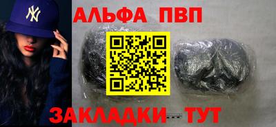 альфа пвп Гатчина