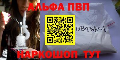 альфа пвп Гатчина
