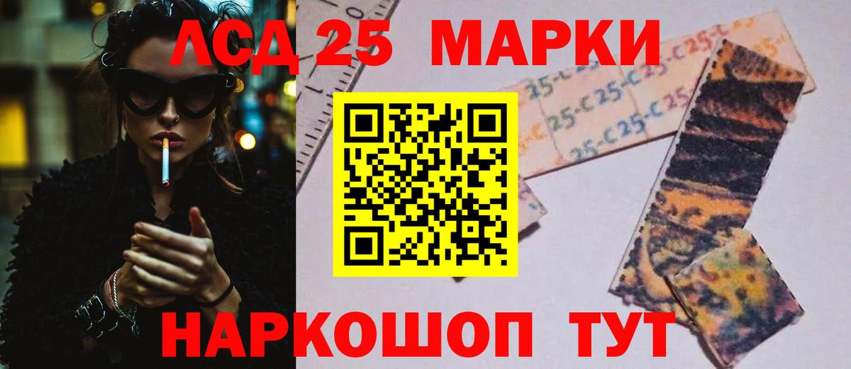 Энгельс  LSD-25 экстази кислота  Вход с VPN  ЛСД экстази кислота 