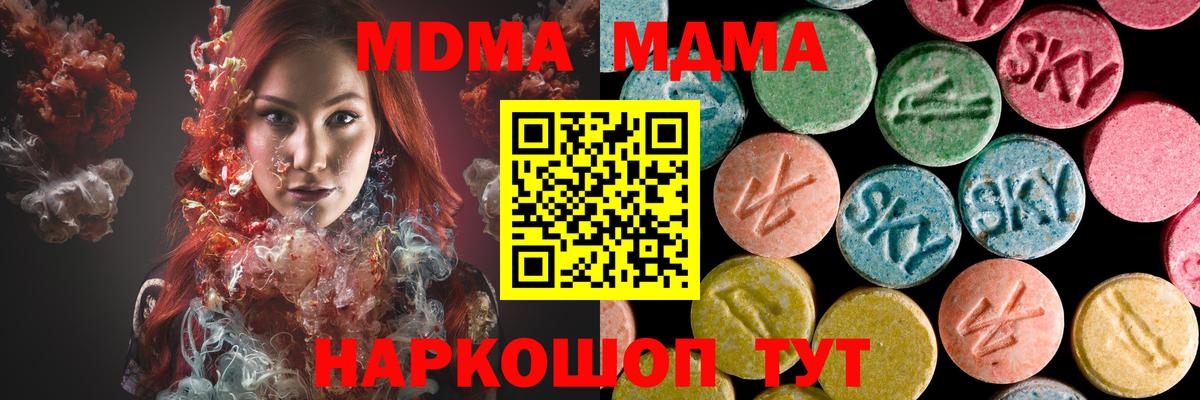 МДМА VHQ  МДМА Molly  Вход с VPN  Энгельс 