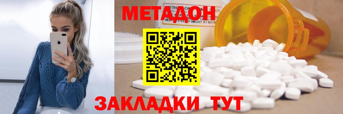 МЕТАДОН белоснежный  Метадон methadone  Энгельс  Вход с VPN 