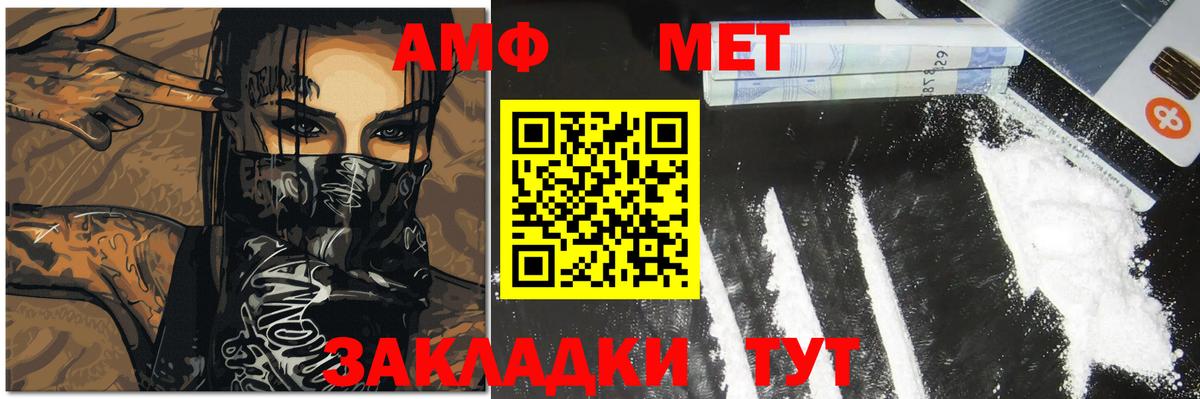 Первитин кристалл Энгельс