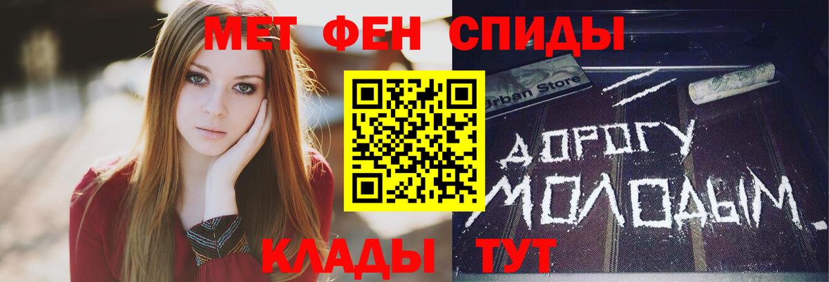 Первитин кристалл  Вход с VPN  Первитин кристалл  Энгельс 