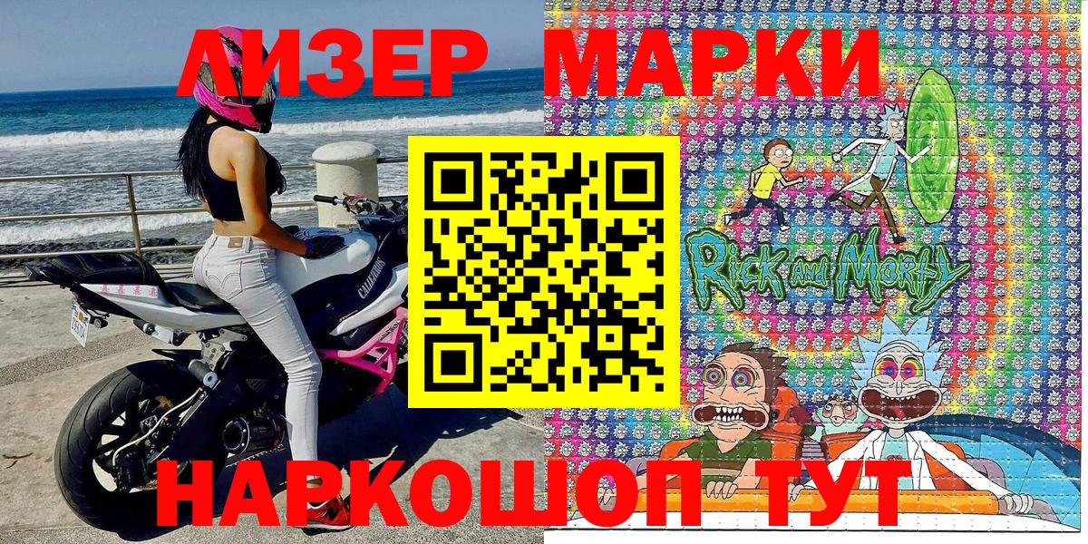 Энгельс  Марки 25I-NBOMe 1,8мг  Вход с VPN 