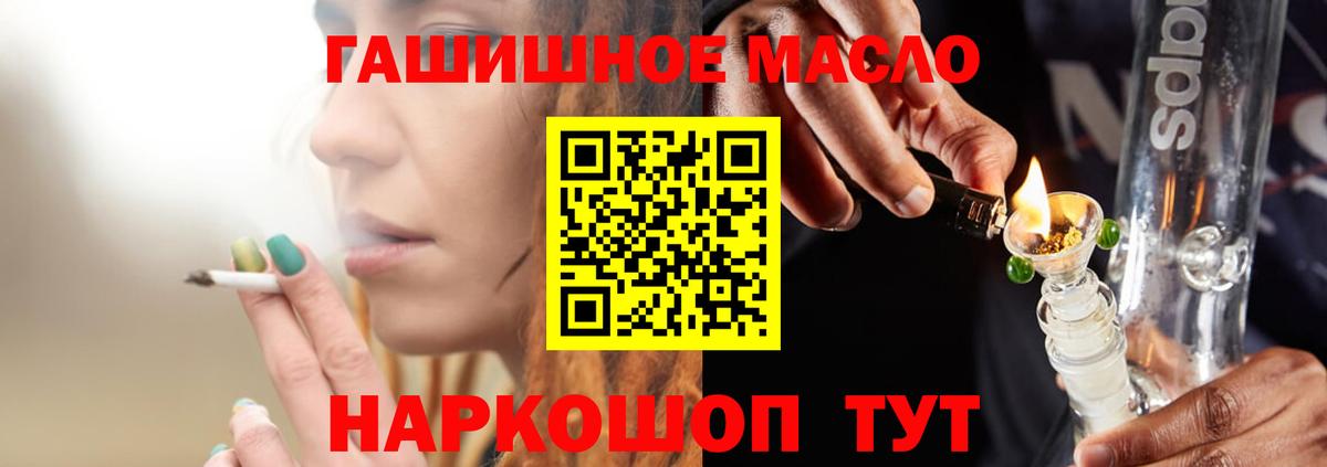 Энгельс  Дистиллят ТГК вейп  Вход с VPN  Дистиллят ТГК концентрат 